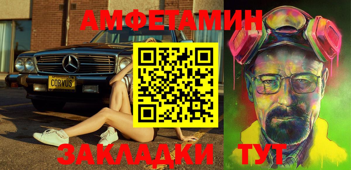 Амфетамин  АМФ Розовый  Вход с VPN  Амфетамин  Дербент 