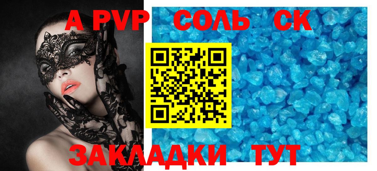 A-PVP мука Дербент