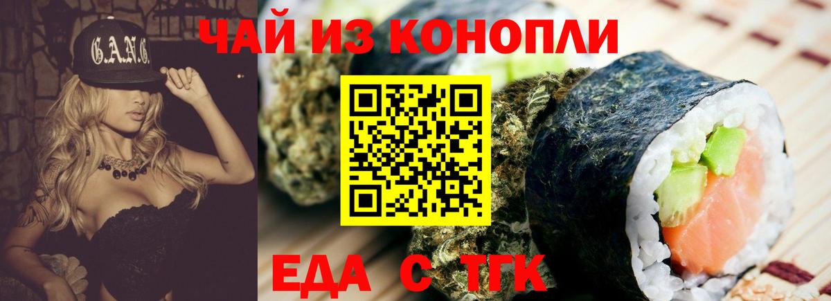 Canna-Cookies конопля  Вход с VPN  Дербент 