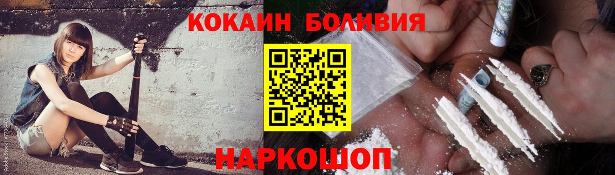 Кокаин 98%  Кокаин Эквадор  COCAIN  Дербент  Вход с VPN 