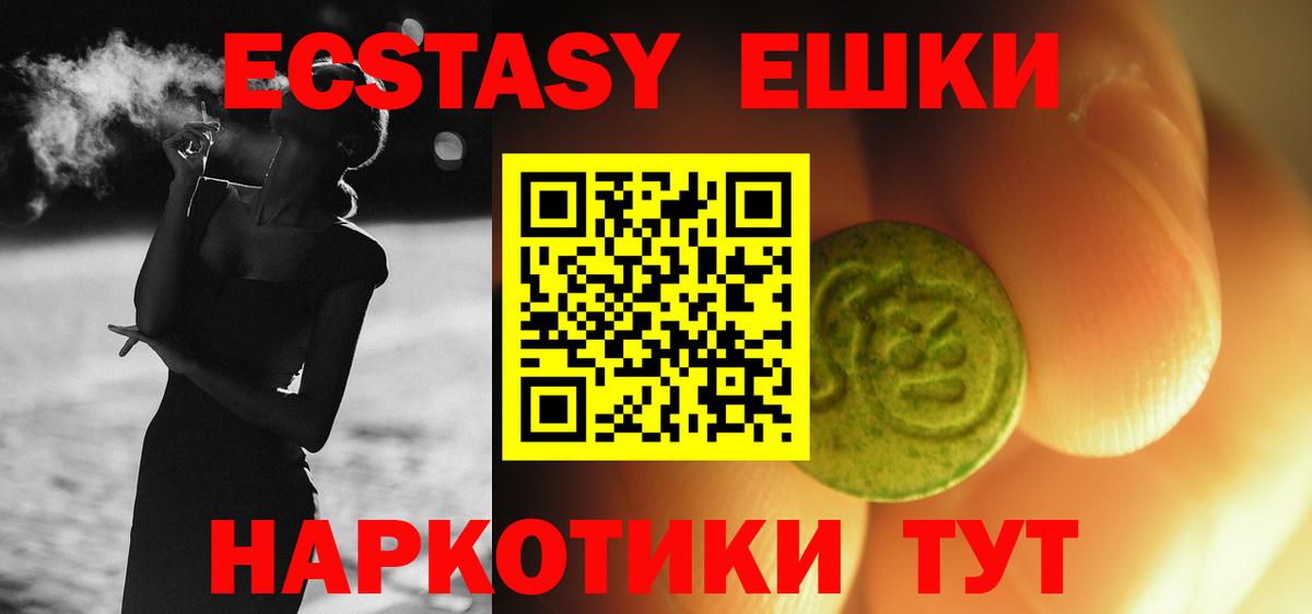 Экстази Philipp Plein  Вход с VPN  купить наркотики цена  Экстази таблы  Дербент 