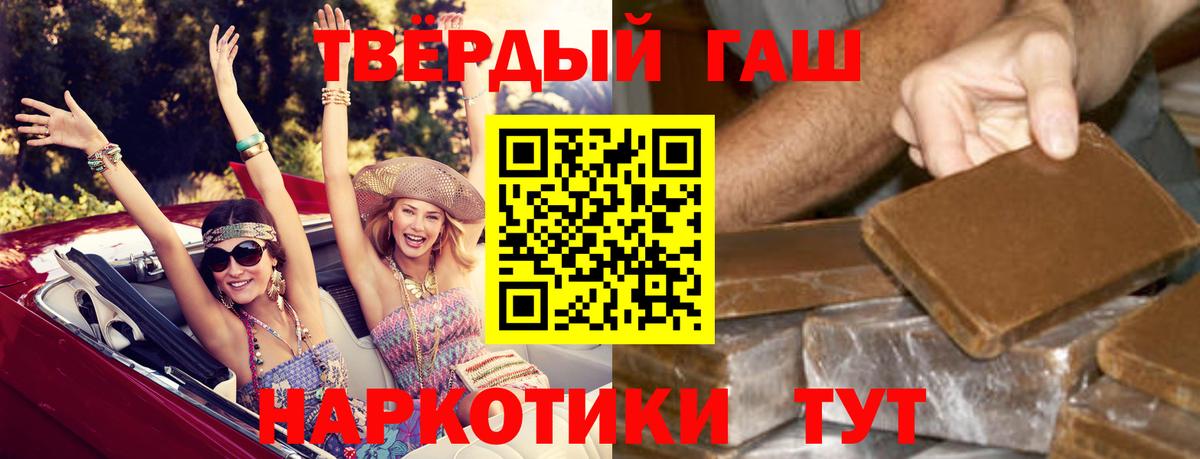 ГАШИШ хэш Дербент