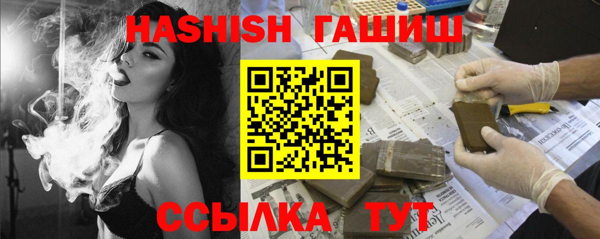 Гашиш  Вход с VPN  Дербент  ГАШИШ хэш  Гашиш Cannabis 