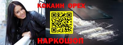 кокаин перу Мариинск