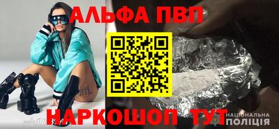 альфа пвп VHQ Малгобек