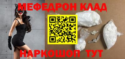 меф Малоярославец