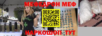 меф Малоярославец