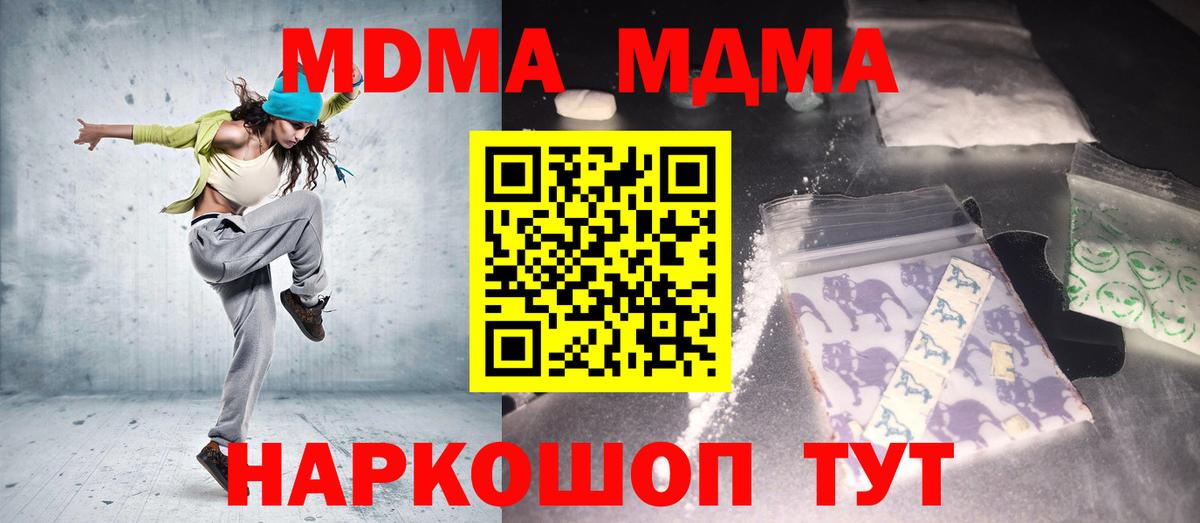 MDMA  Вход с VPN  Дербент  MDMA VHQ  МДМА crystal 