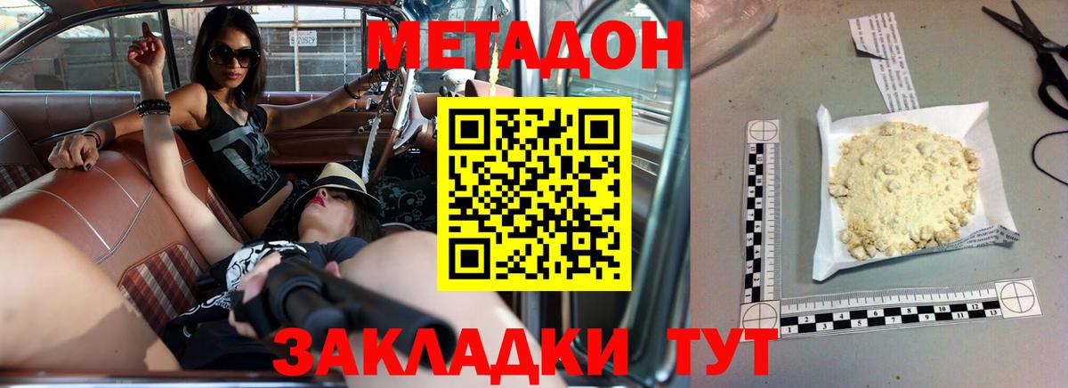 Дербент  МЕТАДОН белоснежный  Вход с VPN  МЕТАДОН белоснежный 