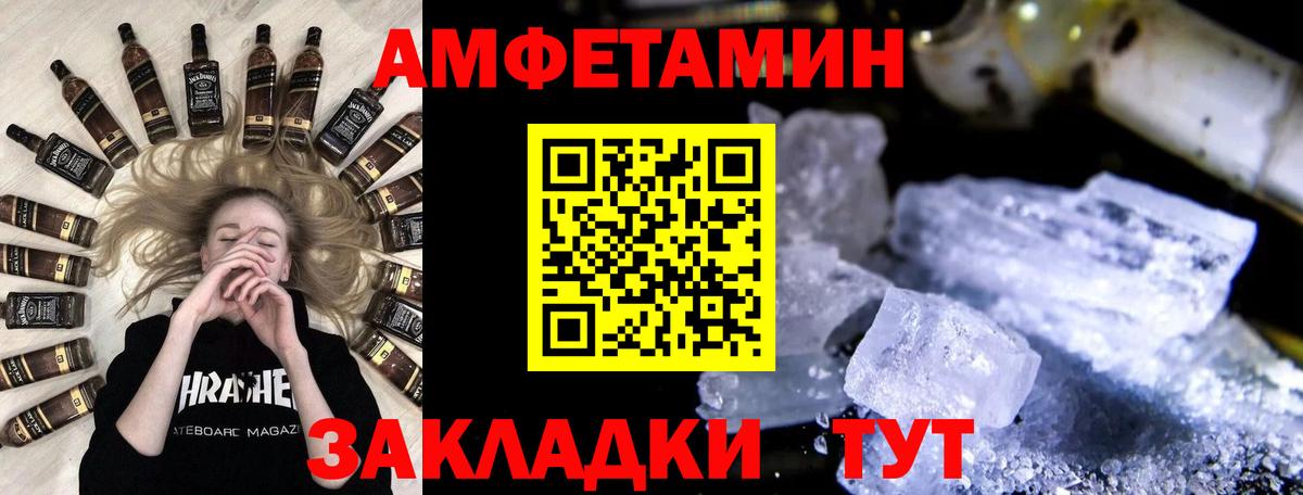 Первитин мет  Вход с VPN  Дербент 