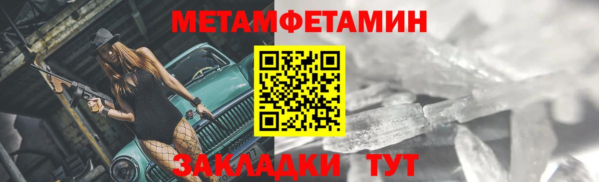 МЕТАМФЕТАМИН пудра Дербент
