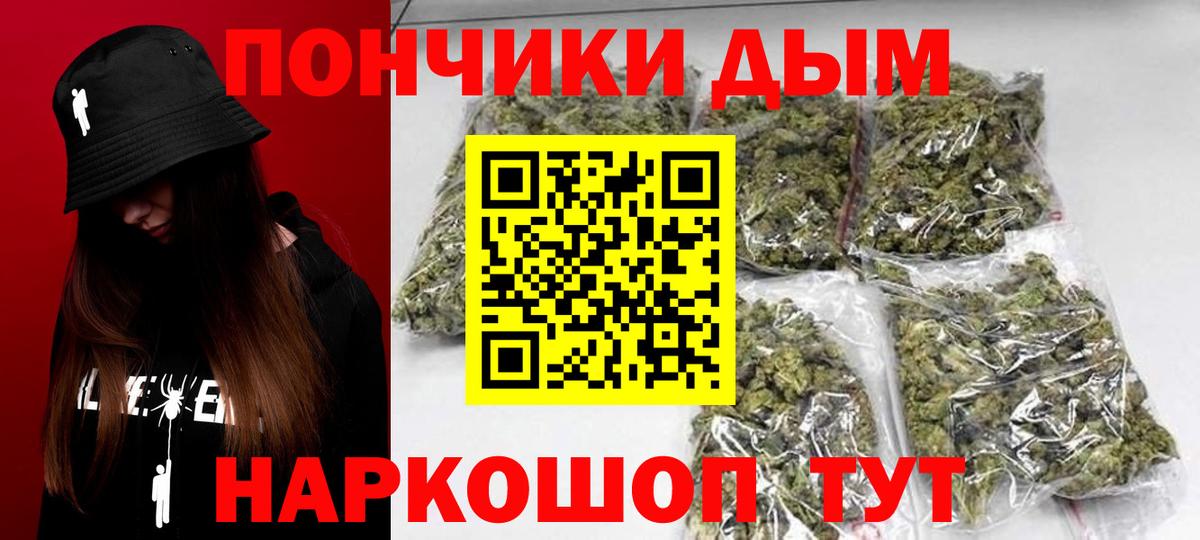 Каннабис White Widow  Вход с VPN  Дербент  Канабис марихуана  Каннабис OG Kush 